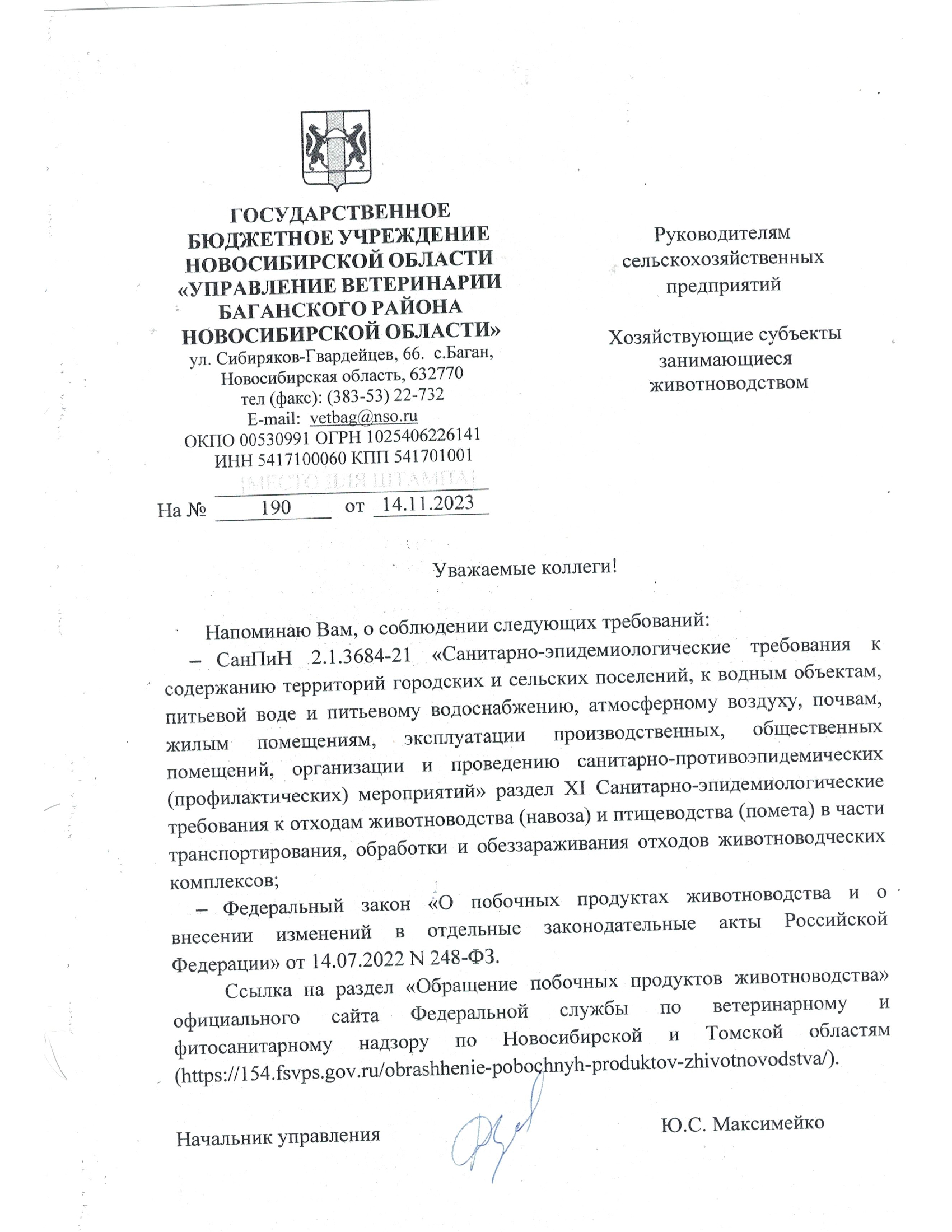 o-soblyudenii-trebovaniy-vladelcam-zhivotnyh.jpeg