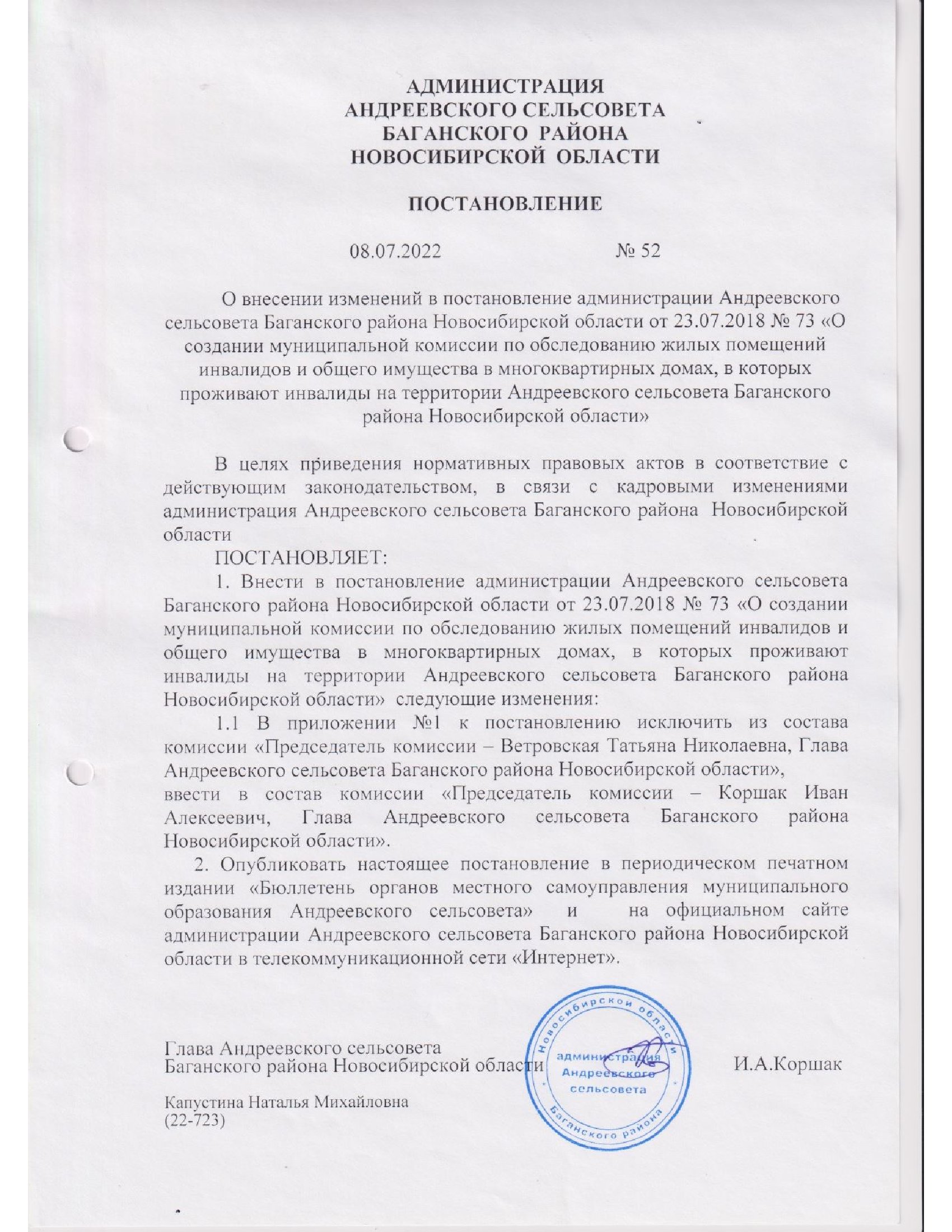 postanovlenie-no-52-_1__0.jpg