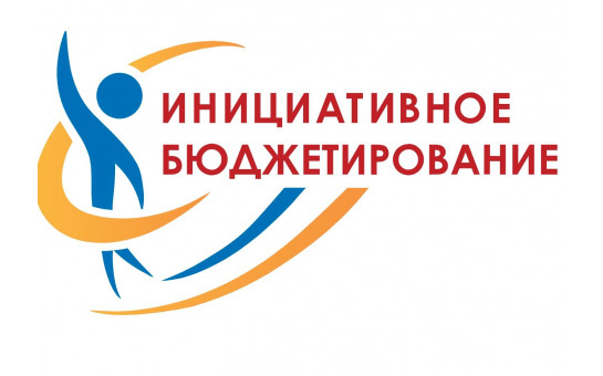 УВЕДОМЛЕНИЕ О ПОСТУПЛЕНИИ ИНИЦИАТИВНОГО ПРОЕКТА